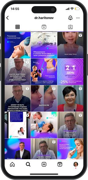 продвижение пластического хирурга