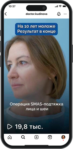 продвижение пластического хирурга