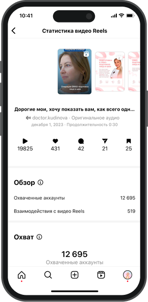 продвижение пластического хирурга - смм