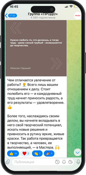 продвижение производителей продукции из мяса птицы