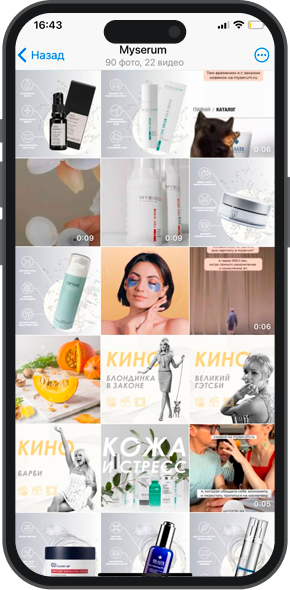 продвижение интернет-магазина косметики