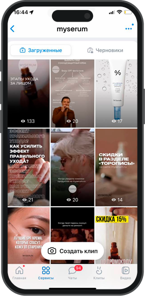 продвижение интернет-магазина косметики