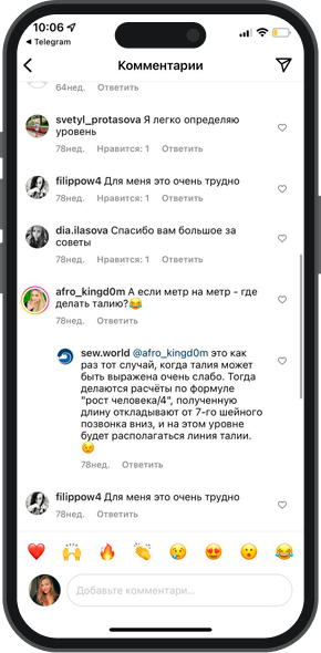 продвижение швейного мира